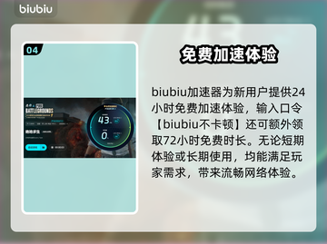 🔥PUBG吃鸡加速器大测评！✨截图5