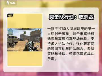 🔥2025最火免费射击游戏💥截图6