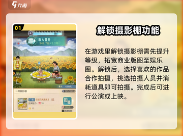 时光杂货店🔥摄影棚解锁玩法大公开！📸截图2