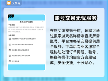 🔥Steam账号交易APP大揭秘！🎮截图3