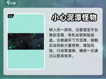 七日世界🔥铂结晶速刷技巧💎轻松搞定！截图4