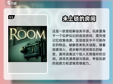 🔥2025必玩！经典有趣的解谜游戏推荐📱💡截图4