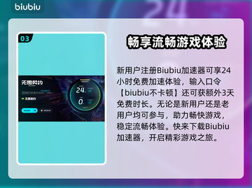🔥无畏契约下载慢？掉线问题有救了！🎮💥截图4