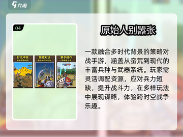 ✈飞机必备！2025超爽单机手游TOP榜🔥截图5