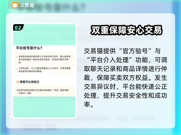 CF账号交易安全平台🔥游戏代入不再愁！🔒截图3