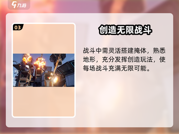 🔥机械启元PVP对决开启！💥截图4