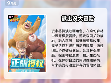 🔥喜羊羊手游TOP榜！2025必玩保卫羊村游戏推荐✨截图8