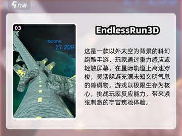 🔥2025超火3D跑酷游戏大揭秘！🎮截图4