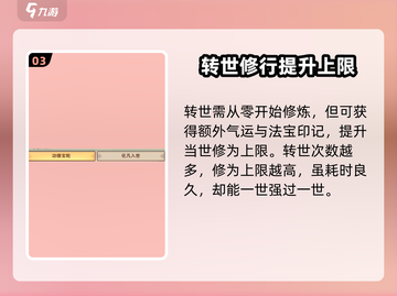 想不想修真🔥功德池玩法大揭秘，轻松躺赢的秘密！截图4