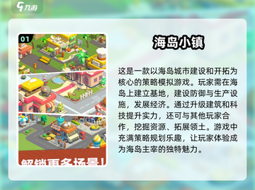 🔥2025最受欢迎城市建设游戏下载推荐🎮截图2