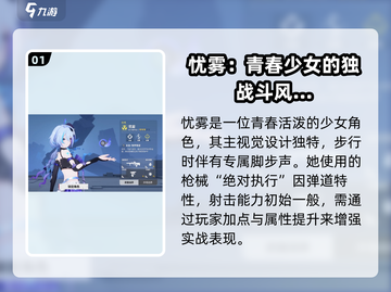 卡拉彼丘手游🔥忧雾角色超强解析来啦！截图2