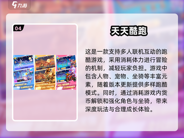 🔥竖屏忍者跑酷游戏大揭秘！经典跑酷游戏2025必玩清单🎉截图5