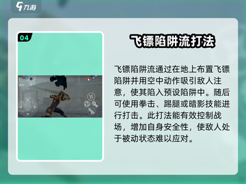 暗影格斗3🔥棒法打法攻略，轻松制胜秘籍！截图5