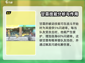新月同行：甘霖竟是隐藏boss？😱游戏真相等你来探！截图4