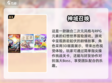 🔥2025必玩召唤手游推荐🎉神之召唤爱好者不容错过！截图4