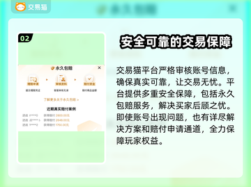 王者荣耀账号购买渠道🔥方头括号标题党带你飞！截图3