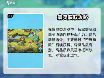 奥丘树海之下🔥森灵系统玩法大公开！💡截图2