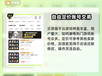 鸣潮🔥账号交易哪家强？超靠谱平台大揭秘！截图3