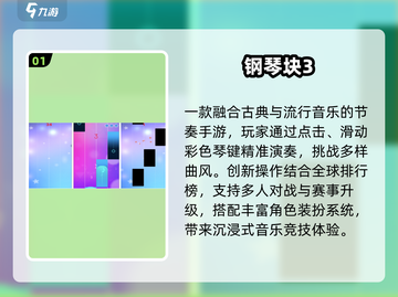 🎹2025最火钢琴手游免费下载！🔥截图2