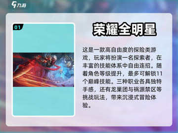 🔥2022超好玩竞技手游排行榜💎截图2