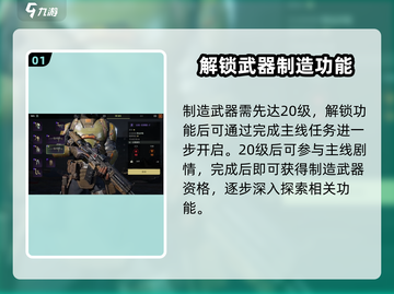 代号56🔥《坦克世界》重型武器制造秘籍🚀截图2