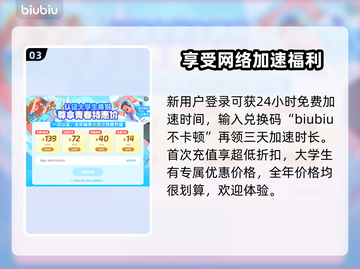 洛克王国加速器推荐🌟让你的游戏体验更流畅🎉截图4