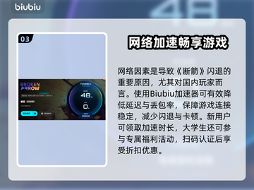 🎮断箭闪退？一招完美解决！截图4