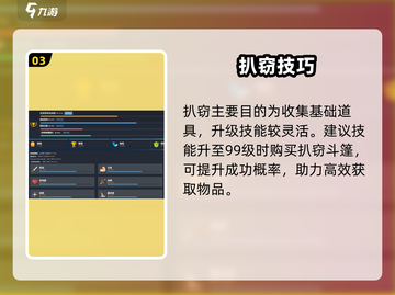 🔥梅尔沃放置扒窃神技！💰手把手教你偷遍全服截图4