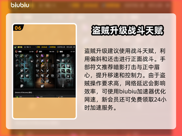 魔兽世界🔥探索赛季快速升级天赋推荐🚀截图7