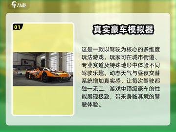 🚗2025必玩！超高画质模拟驾驶游戏合集🔥截图2