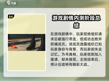 鸣潮手游🔥全剧情通关攻略与解析来啦！截图5