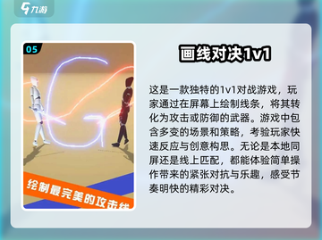 🔥2024超耐玩双人对战游戏合集，快来Pick你的最爱！🎮截图6