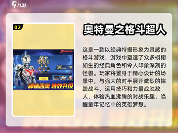 摔跤游戏排行榜前五🔥2024最刺激🎮截图3