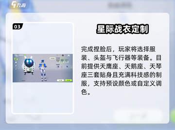 🎮《创造吧！我们的星球捏脸系统全解析》截图4