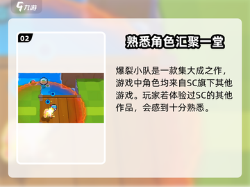 爆裂小队💥中国玩家有福了！正式服测试时间曝光🎉截图3
