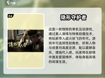 🔥2024必玩大型单机游戏排行榜🎮截图5