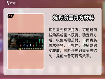 踏风行🔥丹药炼制秘籍💎游戏党必看！截图3