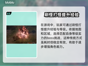 命运方舟🔥快速升级攻略✨满级不是梦！截图4
