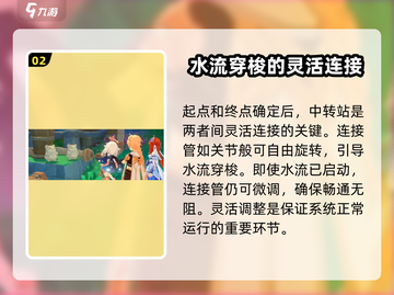 原神连水管解谜🔥超简单攻略，速来通关！截图3