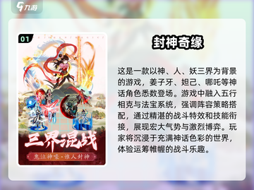 🔥2025最🔥哪吒手游下载推荐！👇截图2