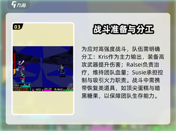《三角符文》隐藏BOSS打法大揭秘！🎮🔥截图4