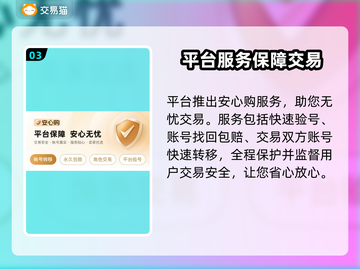 逆光游戏账号交易官网渠道分享🎮🔥截图4