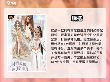 2025必玩！🔥超人气婚纱手游推荐✨截图6