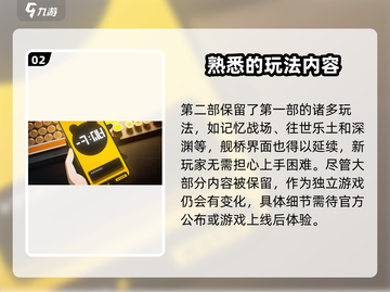崩坏3第二部人物大变革💥内容全面升级🔥游戏迷必看！截图3