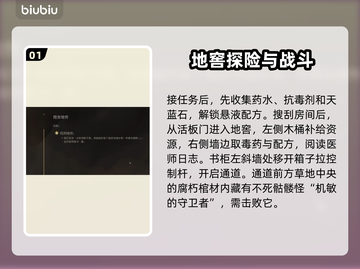 博德之门3地窖任务全流程🔥轻松完成💡截图2