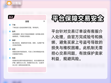 王者荣耀游戏号出售🔥安全平台大揭秘！截图3