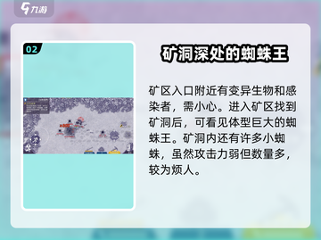 阿瑞斯病毒🔥蜘蛛王巢穴位置打法超全攻略！🕷截图3