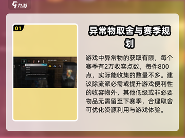 七日世界💡异常物满了？这样处理超简单！截图2