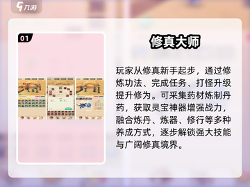 🔥2025最火修仙单机游戏推荐！🎮截图2