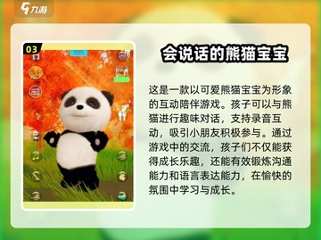 2025最受欢迎婴儿游戏🔥宝宝乐翻天下载推荐截图4